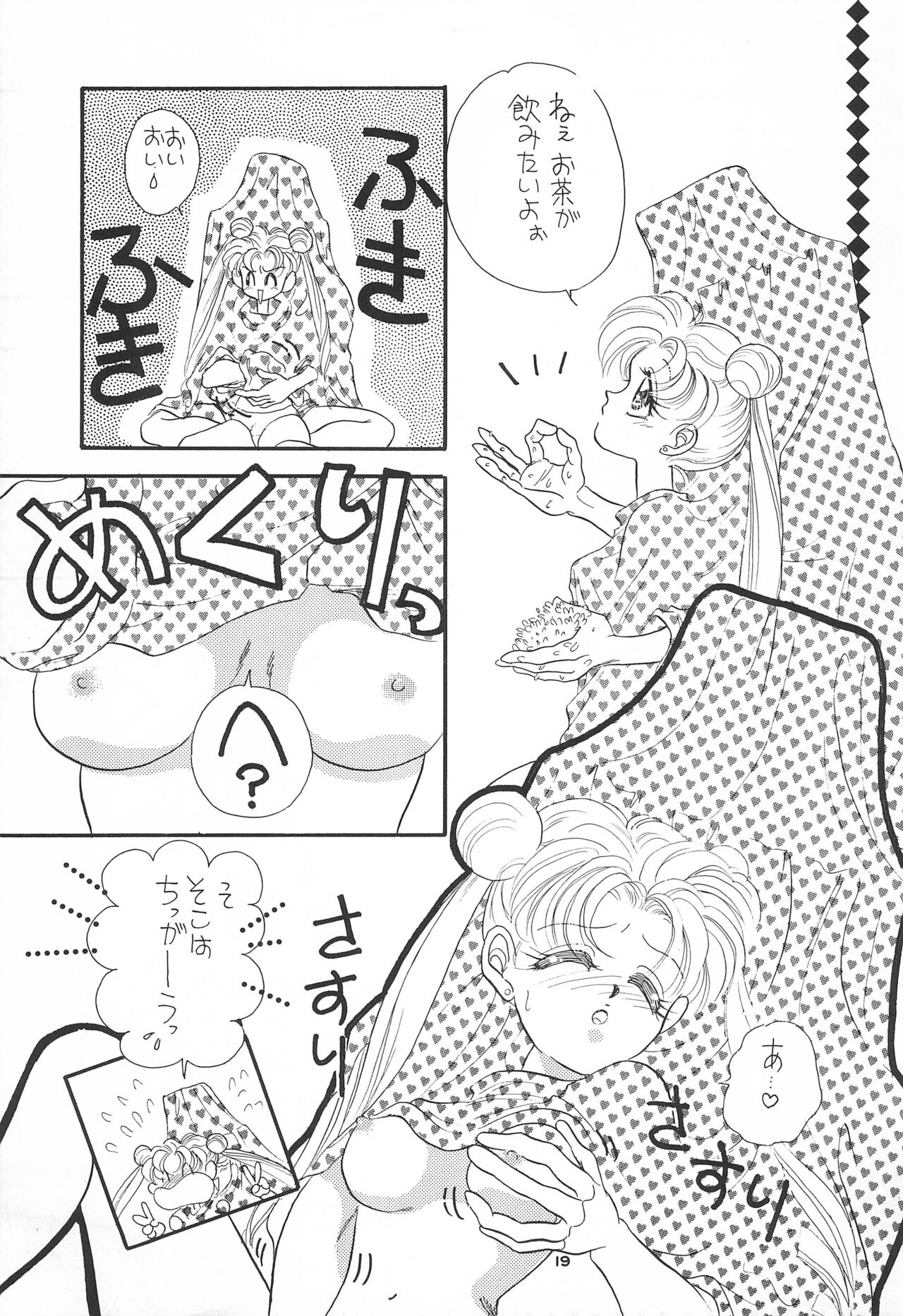 Hirake! Usagi-chan - Page 21