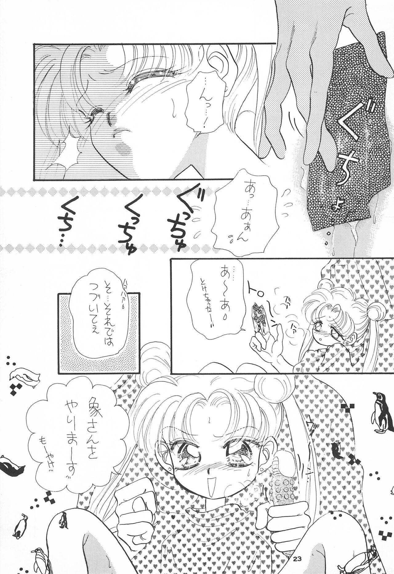 Hirake! Usagi-chan - Page 25