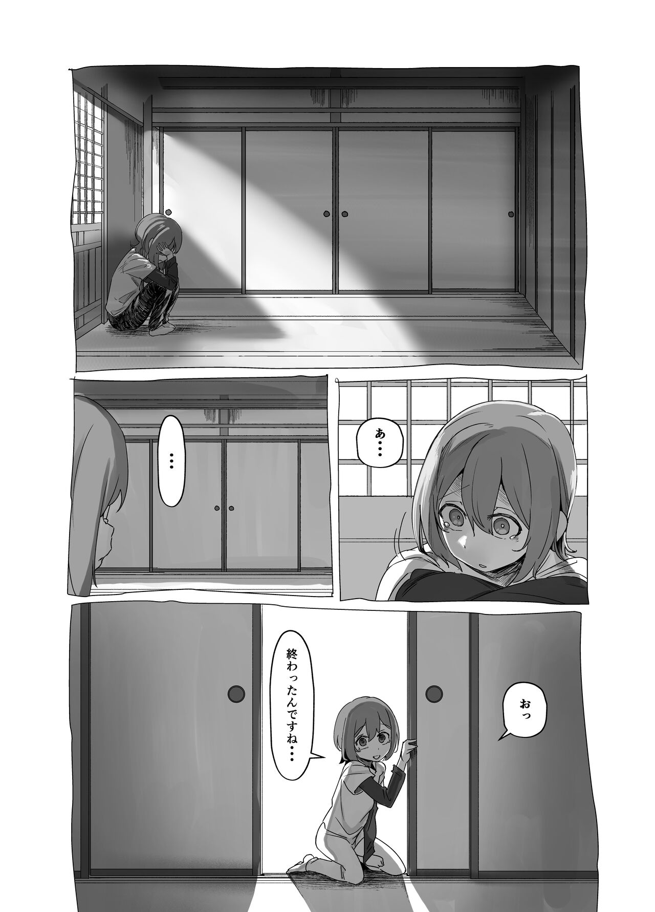 Bojin shibo sei - Page 22