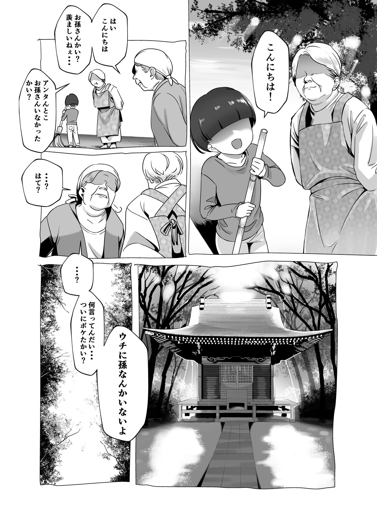 Bojin shibo sei - Page 40