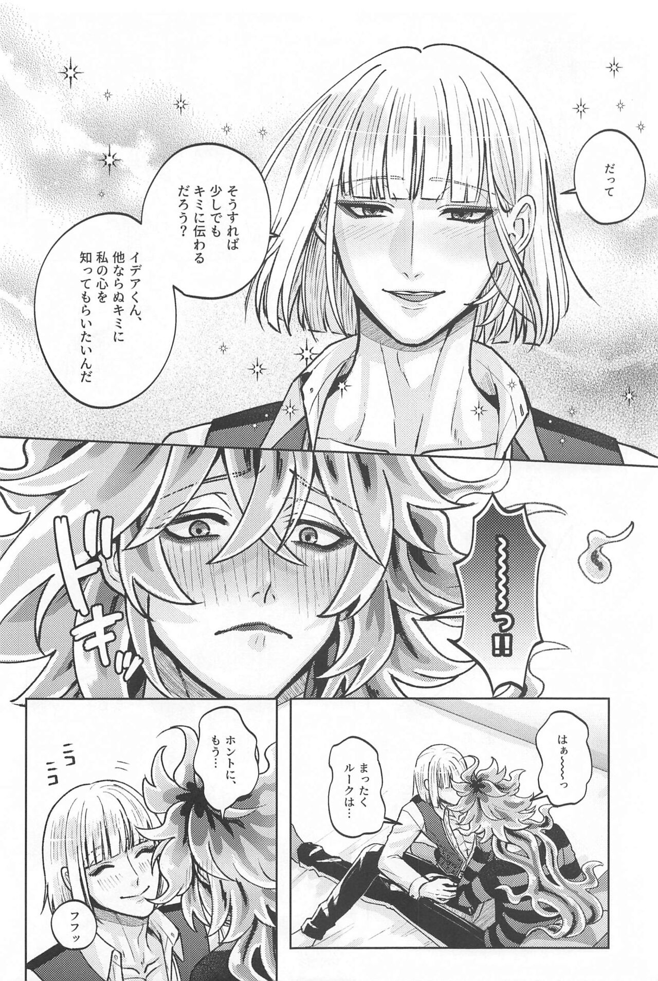 LES OREILLES - Page 23