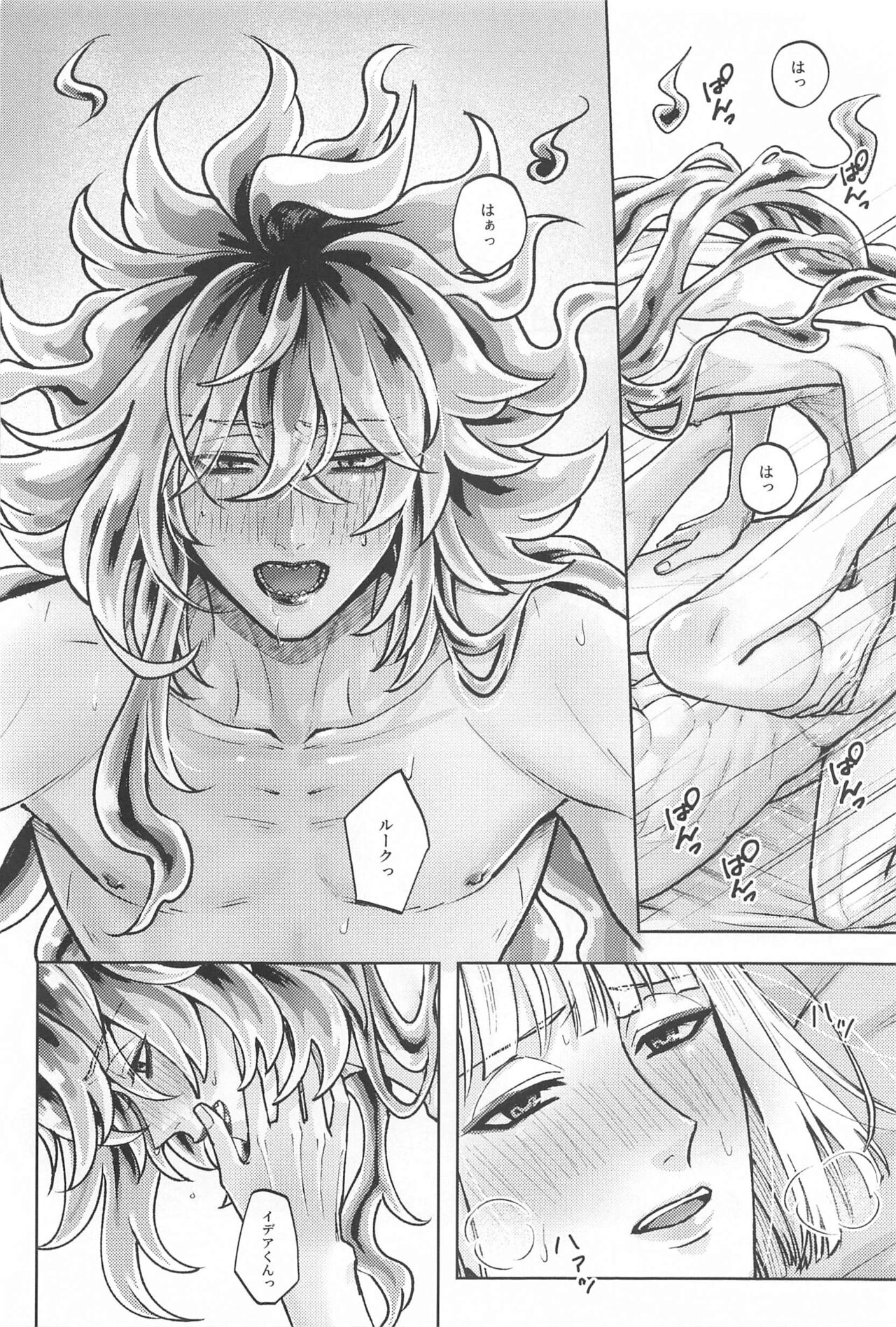 LES OREILLES - Page 25