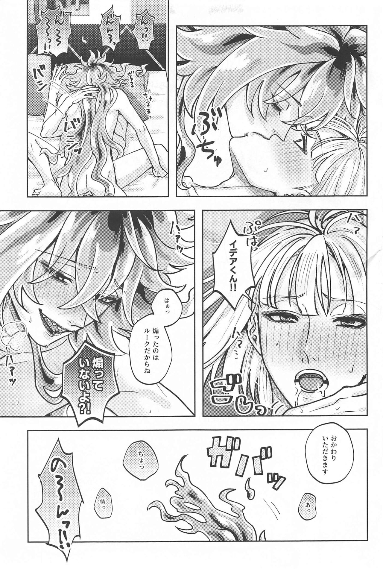 LES OREILLES - Page 32