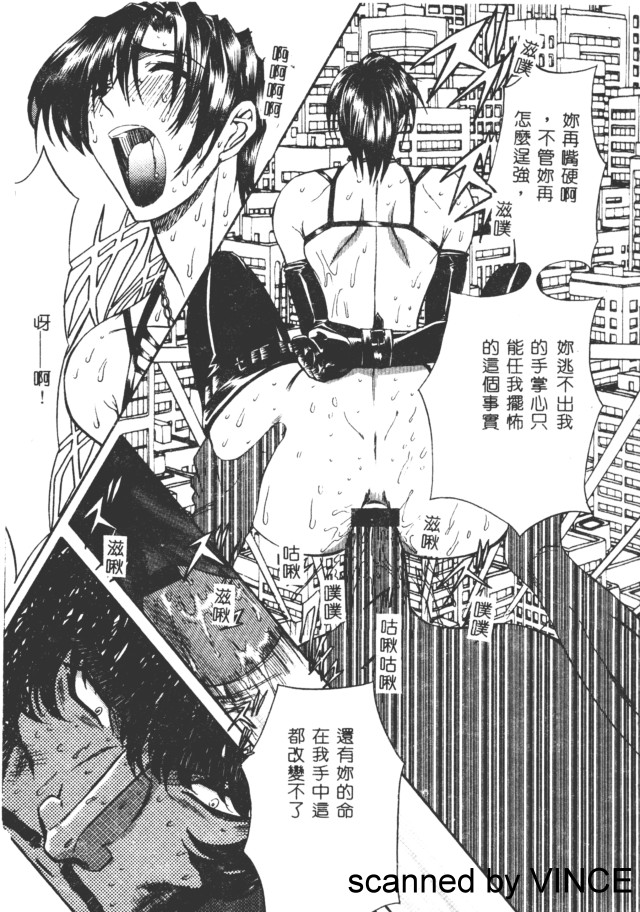 Ryoujoku Toshi - Page 121