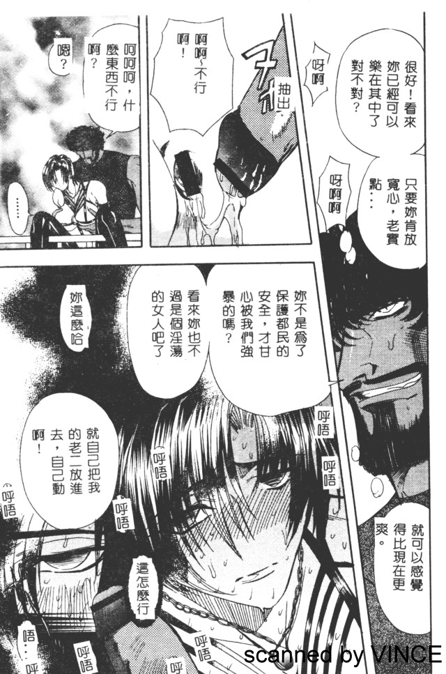 Ryoujoku Toshi - Page 132