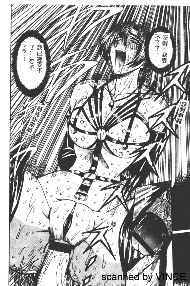 Ryoujoku Toshi - Page 133