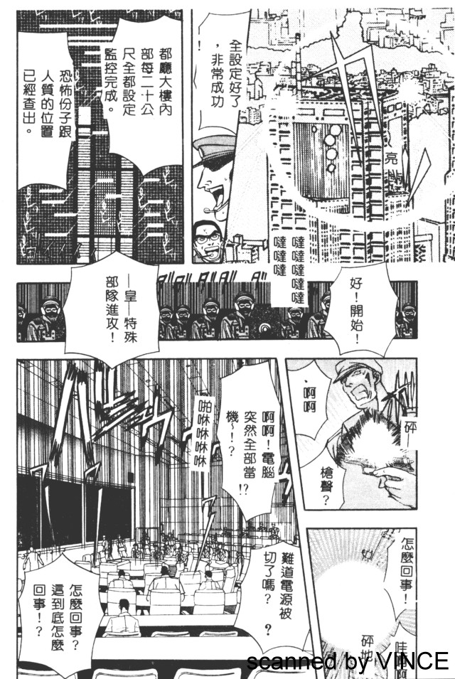 Ryoujoku Toshi - Page 135