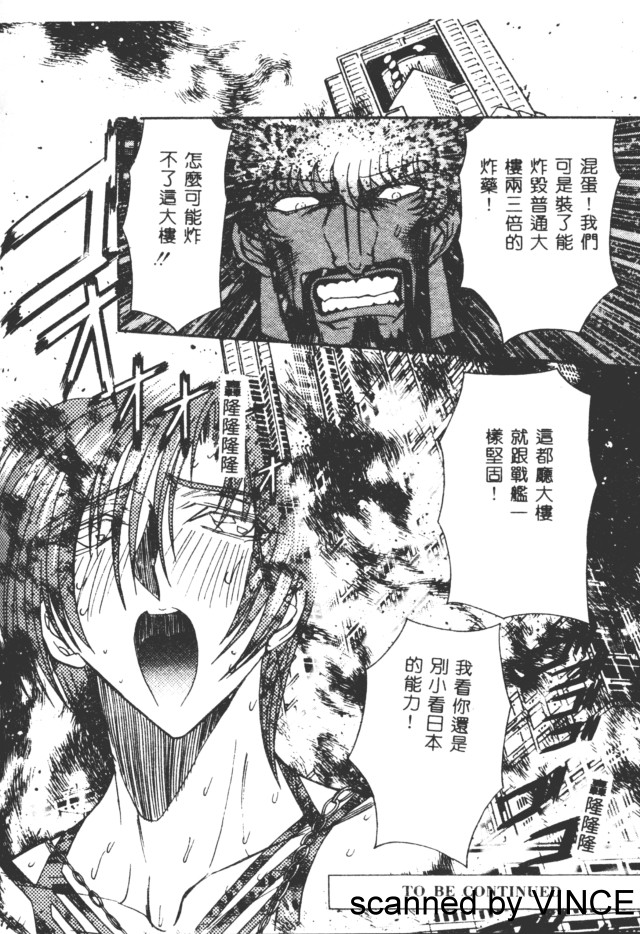 Ryoujoku Toshi - Page 143