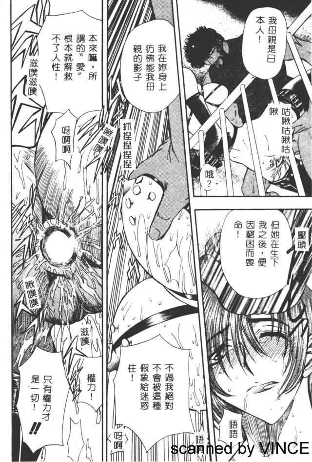 Ryoujoku Toshi - Page 145