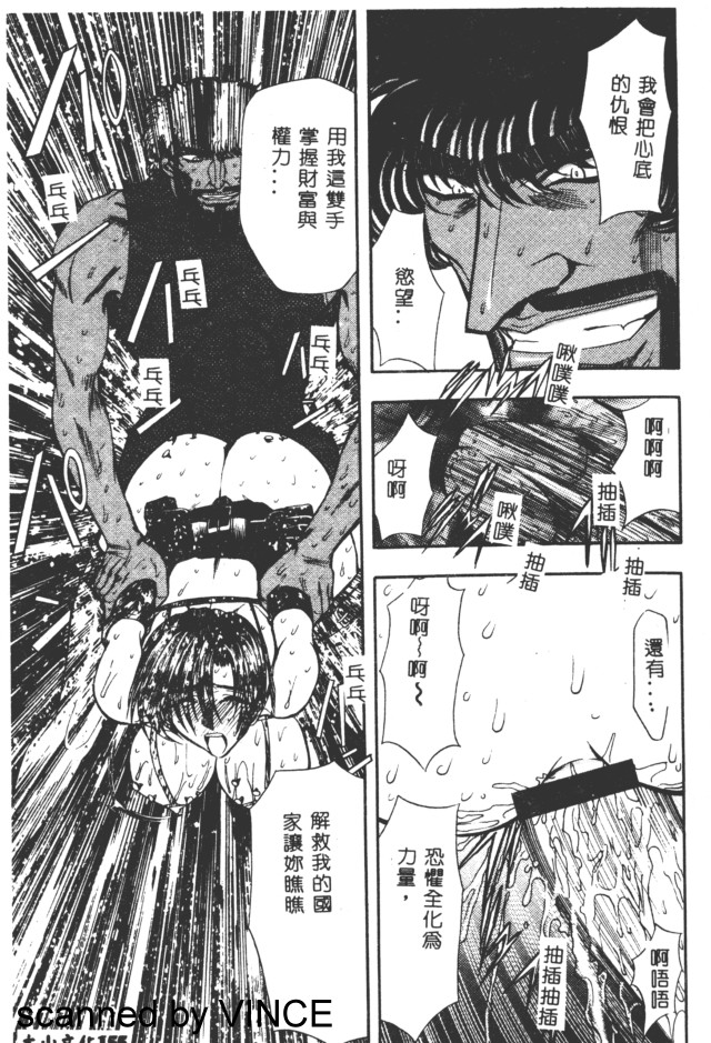 Ryoujoku Toshi - Page 146