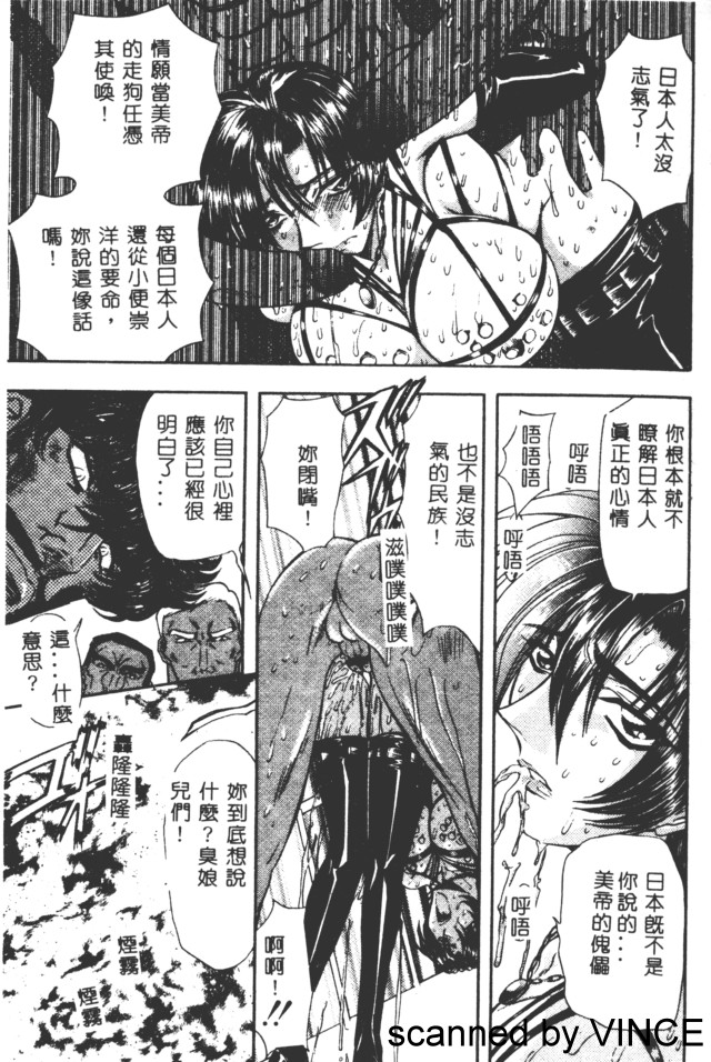 Ryoujoku Toshi - Page 150