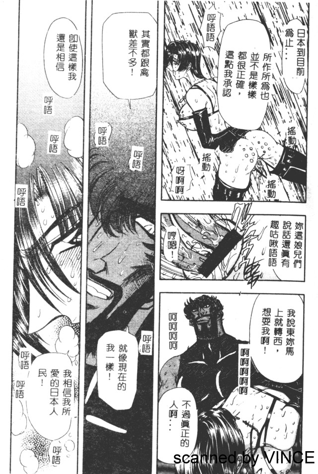 Ryoujoku Toshi - Page 154