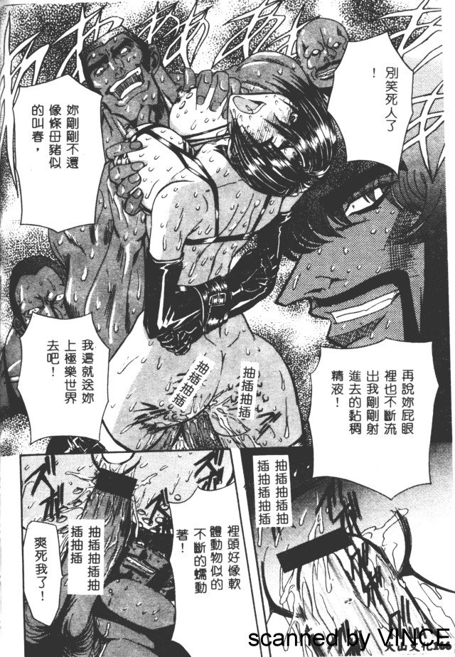 Ryoujoku Toshi - Page 155