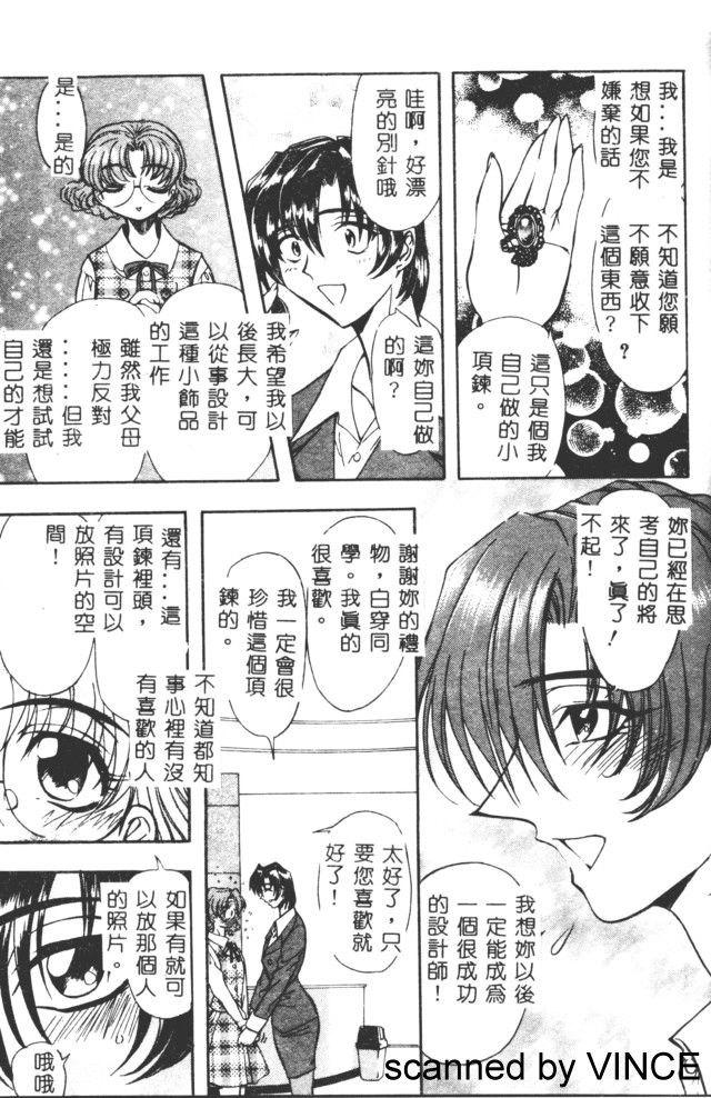 Ryoujoku Toshi - Page 16