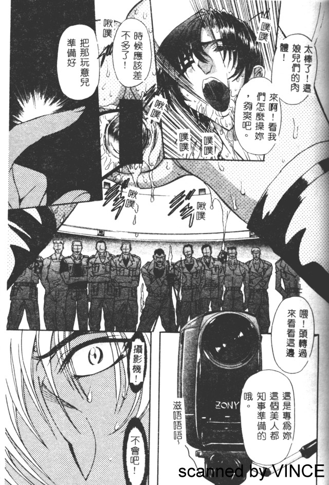 Ryoujoku Toshi - Page 33