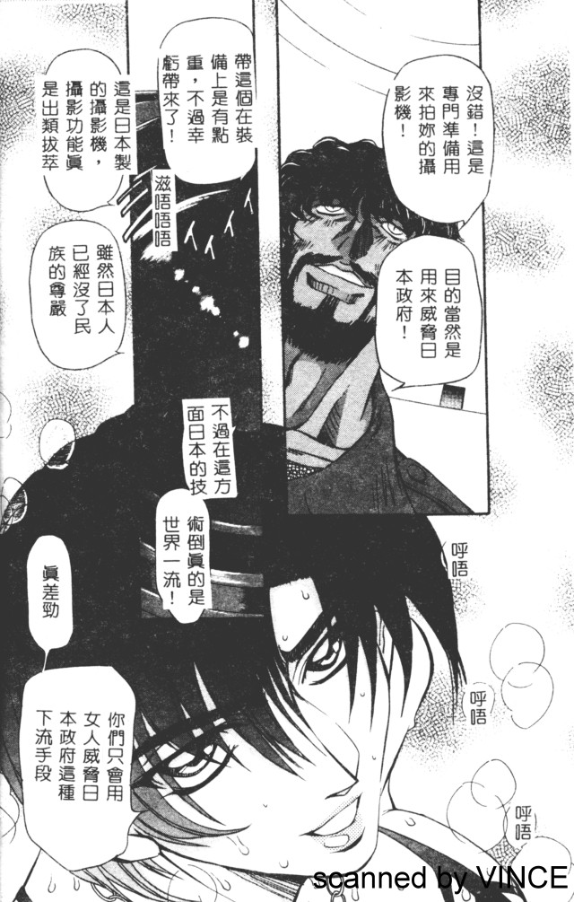 Ryoujoku Toshi - Page 34