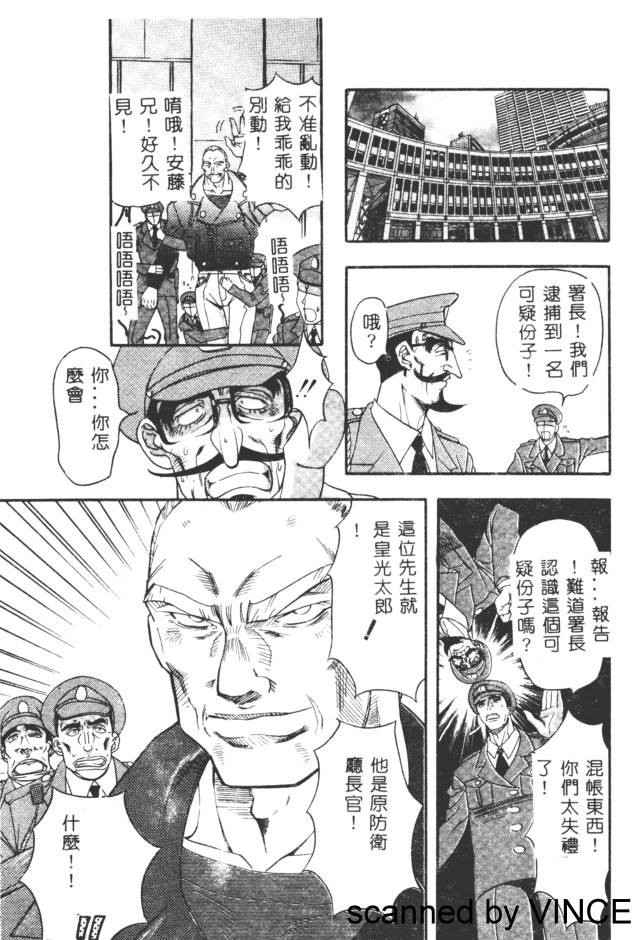 Ryoujoku Toshi - Page 50