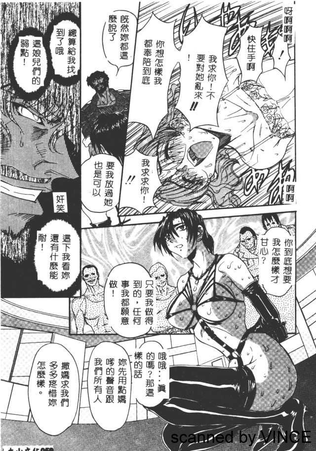 Ryoujoku Toshi - Page 58