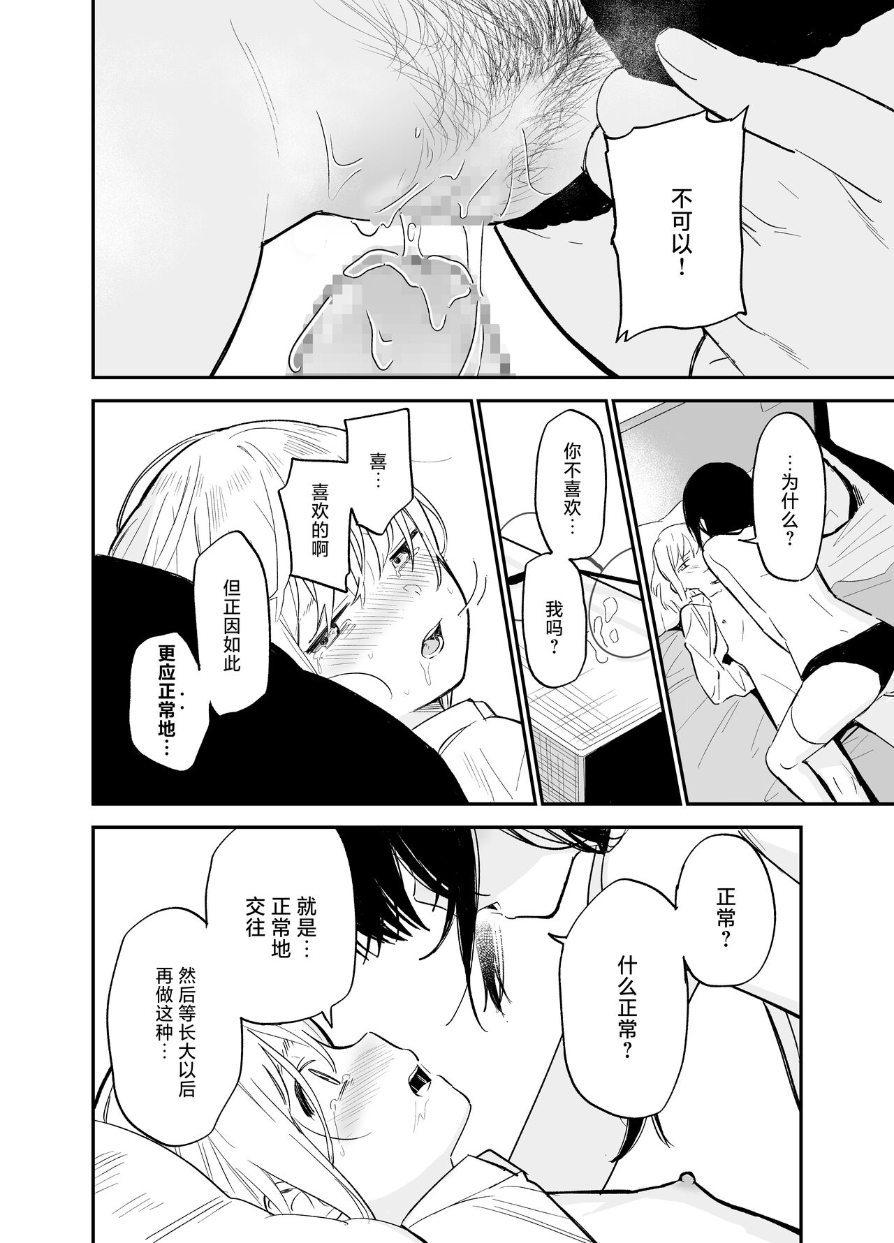 Soushi Souai. - Page 71