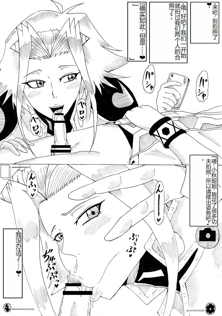 Izayoi Duel - Page 26