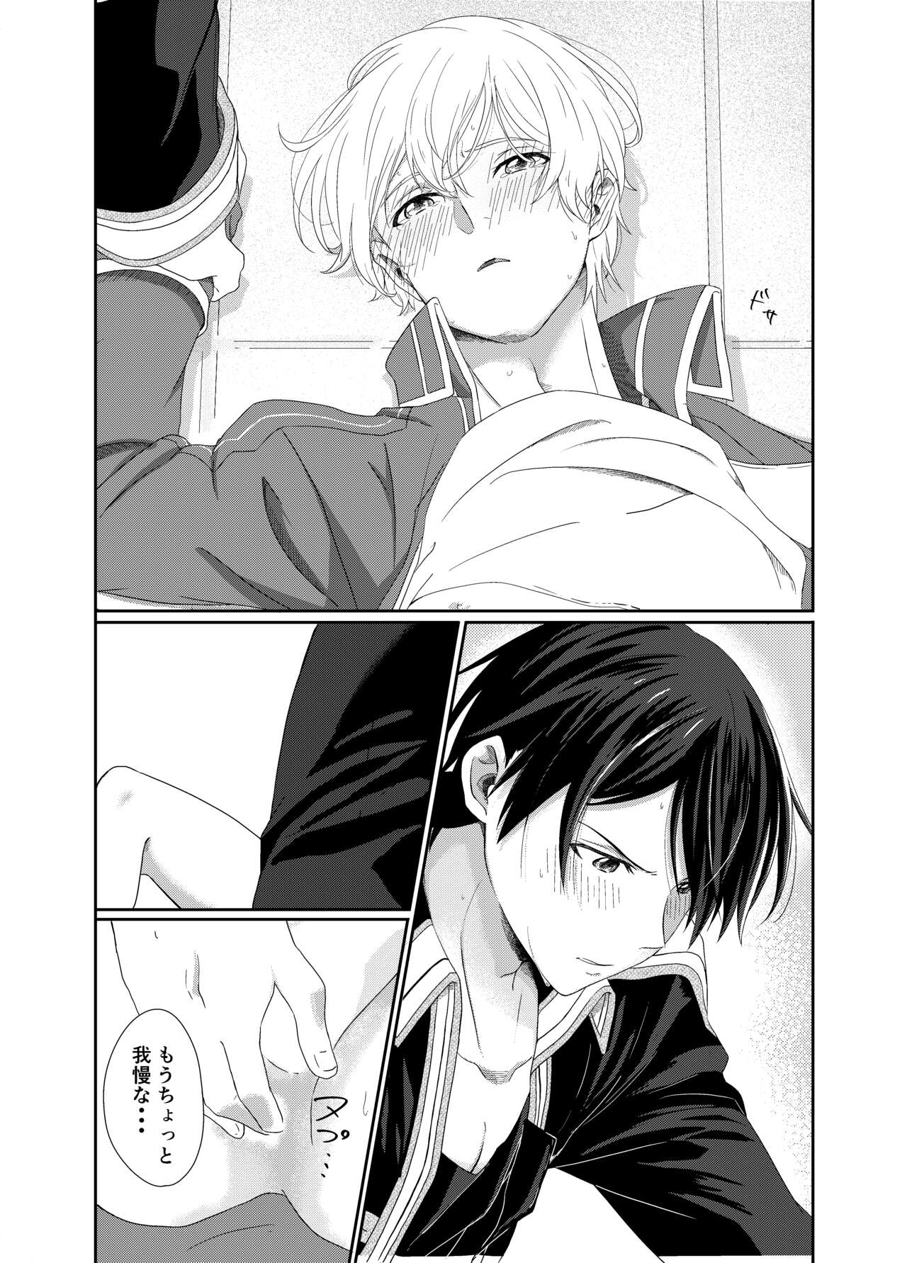 [つきみだんご。 (須々木)] (Sword Art Online) [Digital] - Page 16