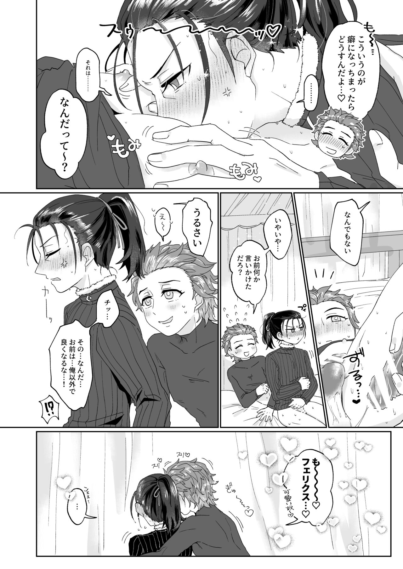 エッチしないと出られない禁呪だと！？ - Page 28