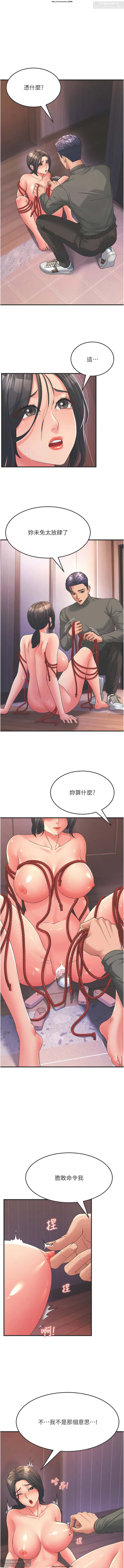 韩漫:炮友变岳母 1-9话 - Page 100