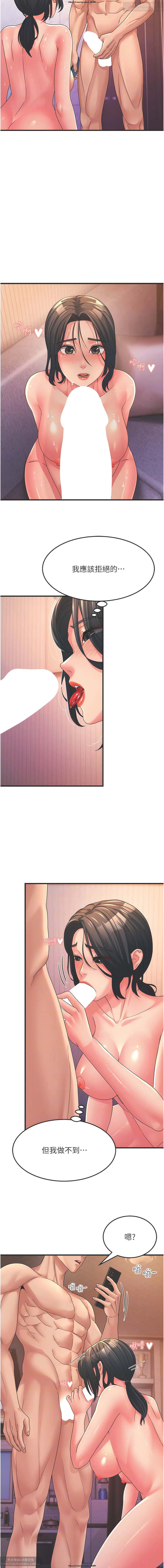韩漫:炮友变岳母 1-9话 - Page 107