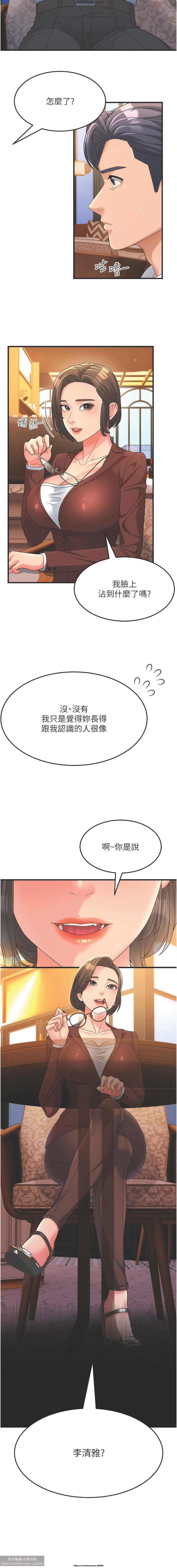 韩漫：炮友变岳母 1-9话 - Page 129