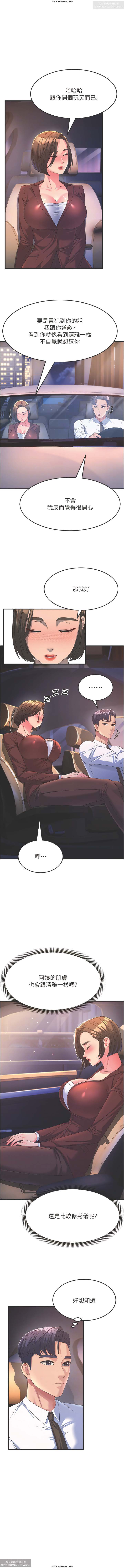 韩漫：炮友变岳母 1-9话 - Page 140