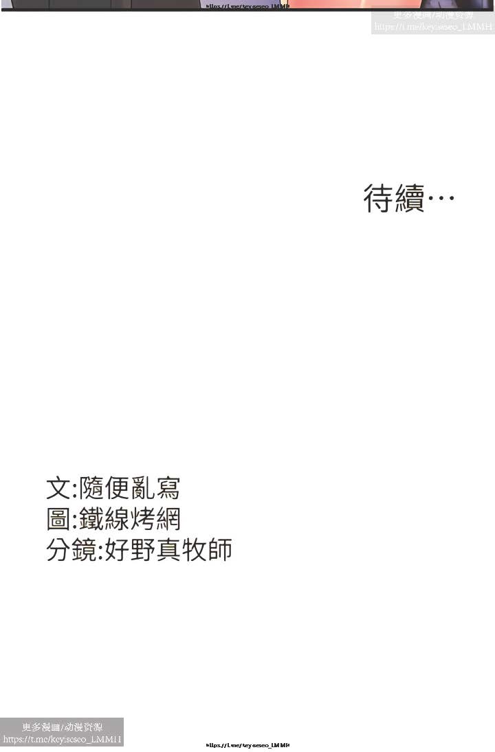 韩漫：炮友变岳母 1-9话 - Page 146