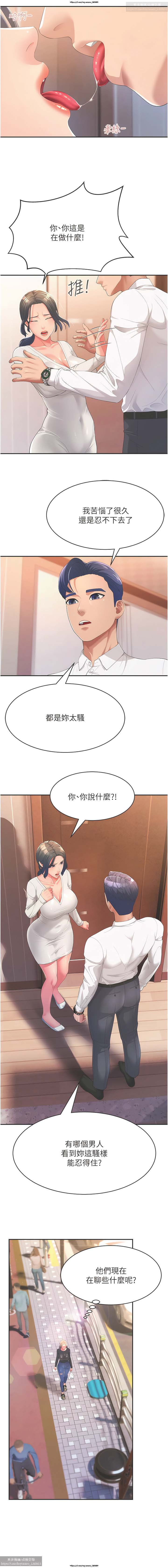 韩漫：炮友变岳母 1-9话 - Page 17