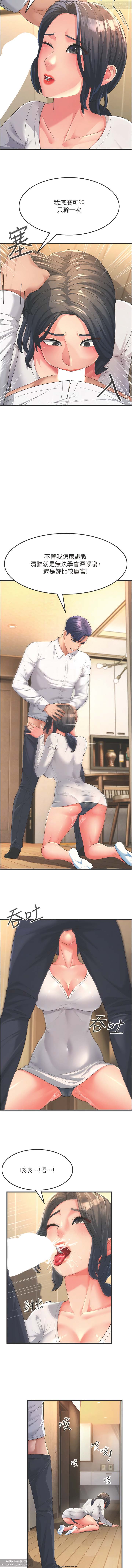 韩漫：炮友变岳母 1-9话 - Page 23