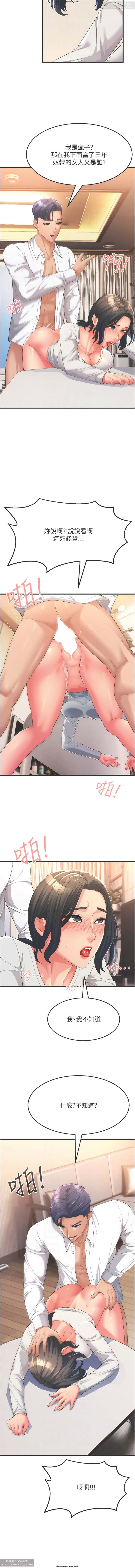 韩漫：炮友变岳母 1-9话 - Page 28