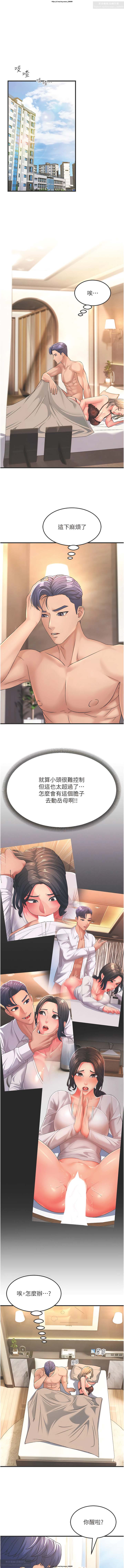 韩漫：炮友变岳母 1-9话 - Page 34