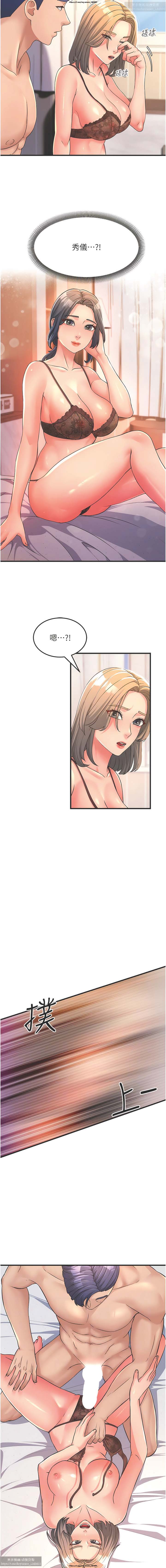 韩漫：炮友变岳母 1-9话 - Page 35