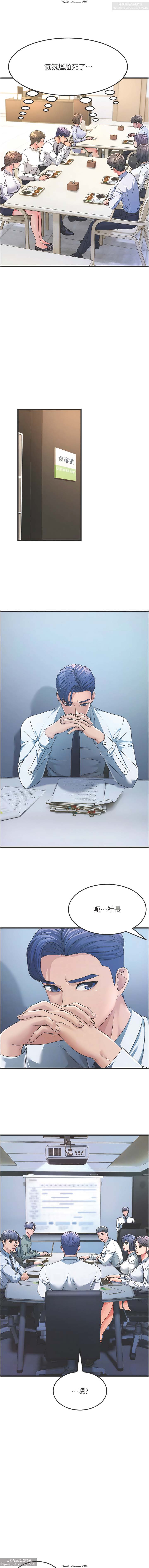 韩漫：炮友变岳母 1-9话 - Page 39