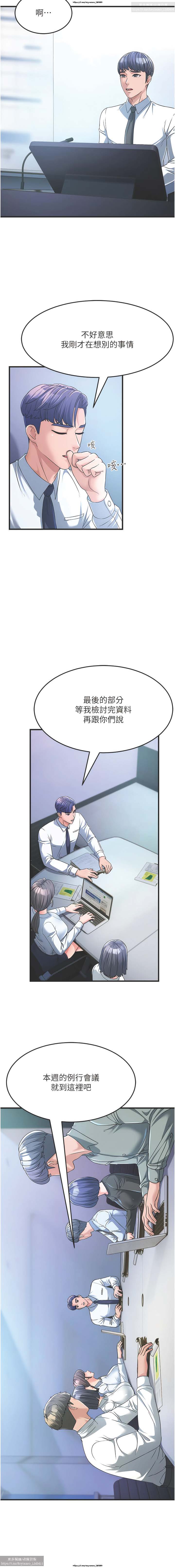 韩漫：炮友变岳母 1-9话 - Page 40