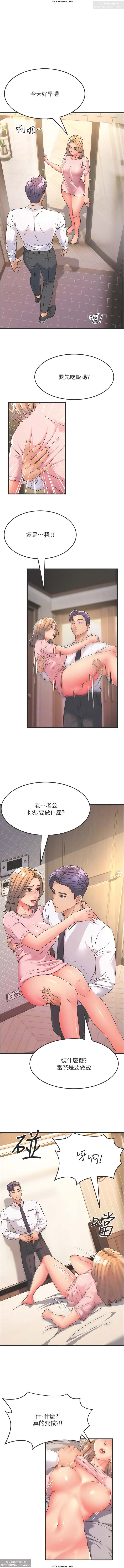韩漫：炮友变岳母 1-9话 - Page 43
