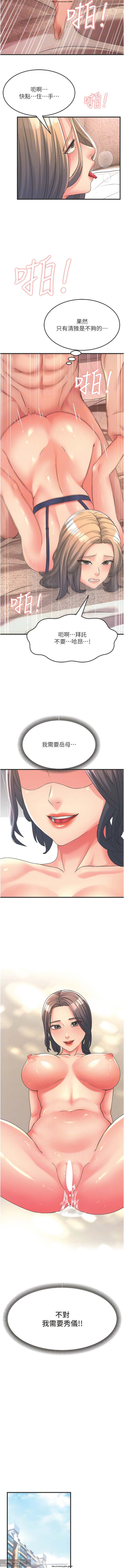 韩漫：炮友变岳母 1-9话 - Page 56
