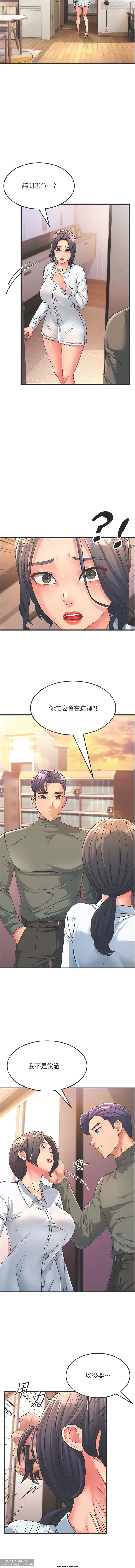 韩漫:炮友变岳母 1-9话 - Page 58