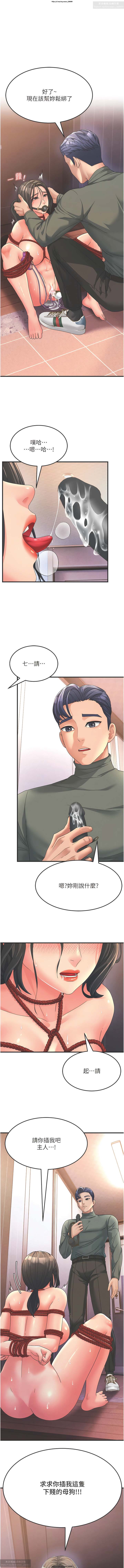 韩漫：炮友变岳母 1-9话 - Page 98