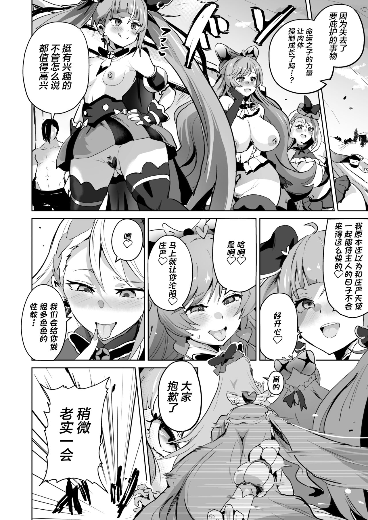 Hirogaru Dosukebe Butacure S - Page 46