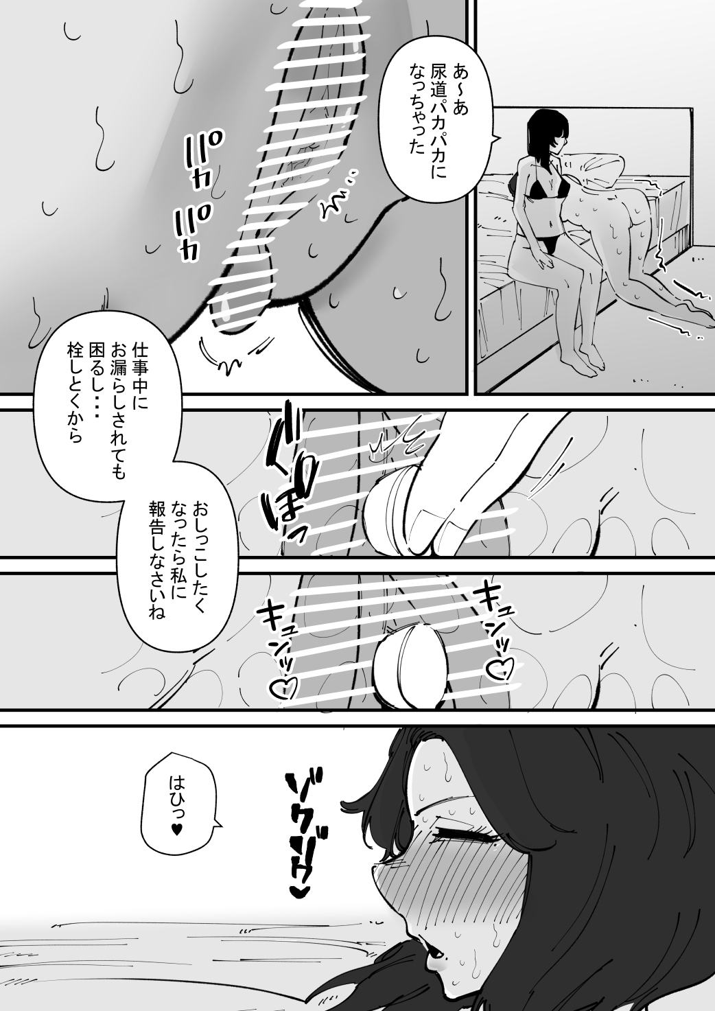 Nyoudou Dorei-chan - Page 19