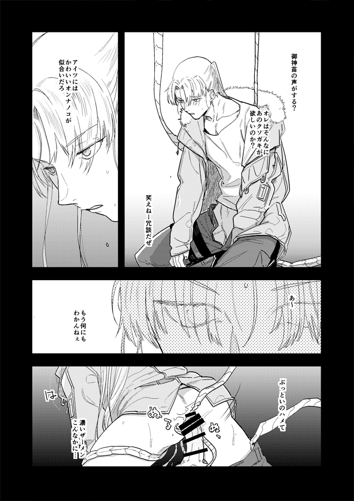 Hyper Black Box - Page 19