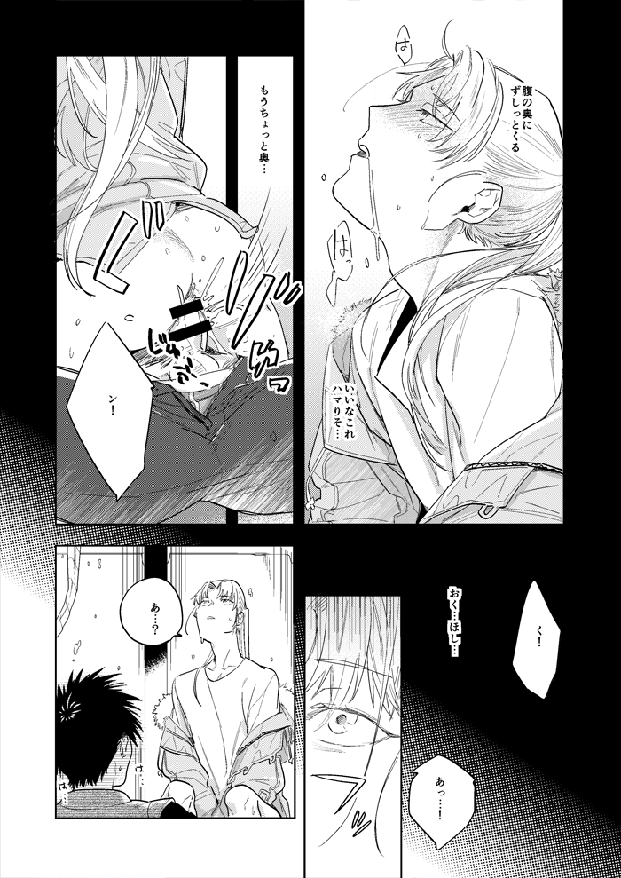 Hyper Black Box - Page 21