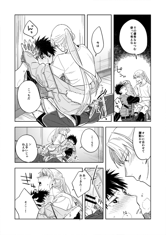 Hyper Black Box - Page 29