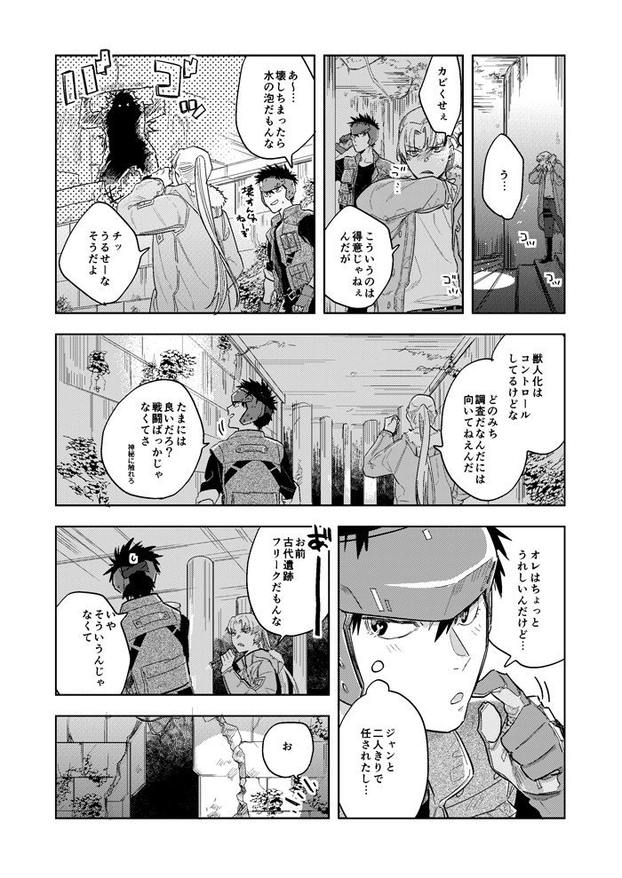 Preview page 4