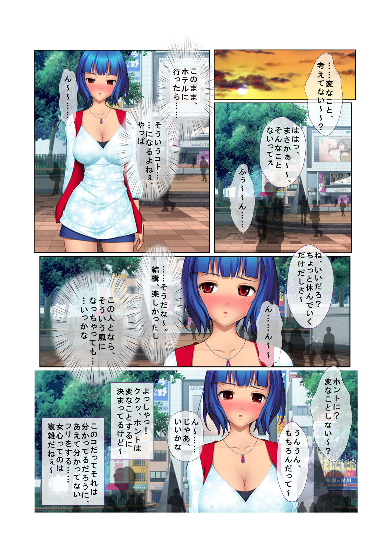 04ナンパ生ハメ♂♀出会ったその日に即ハメる! ～彼氏待ち不機嫌女子大生に無理やり出しちゃった!～ フルカラーコミック版 - Page 9