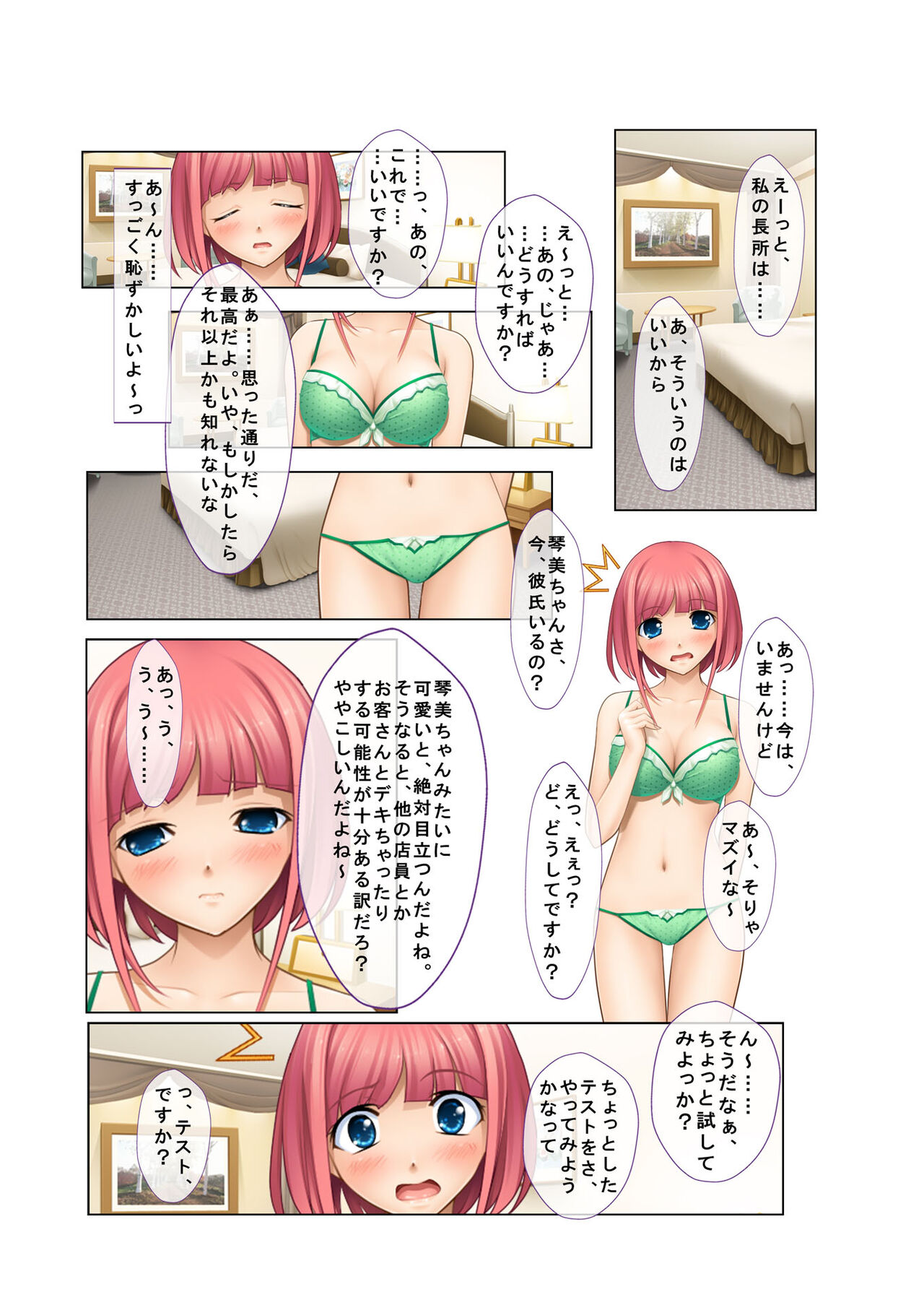 Preview page 7